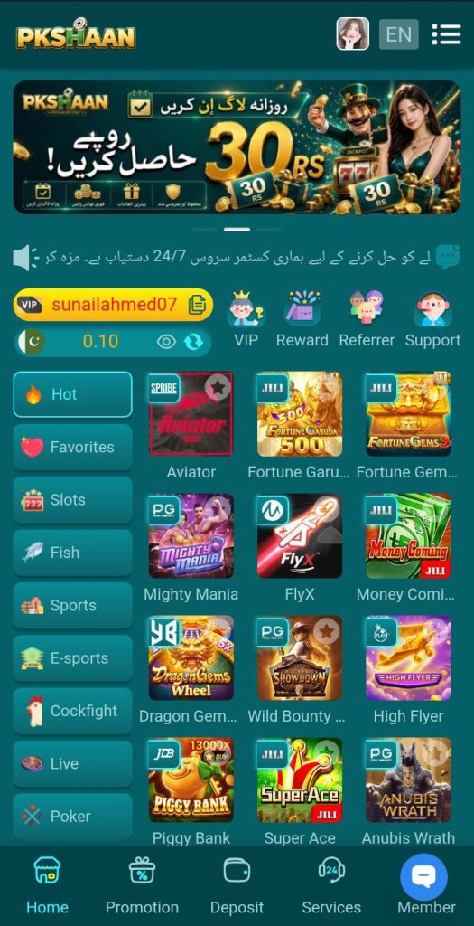 PkShaan Game