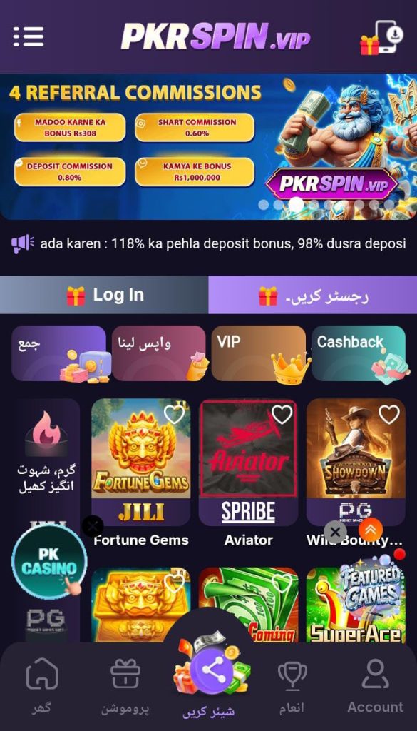 PKRSPIN Game